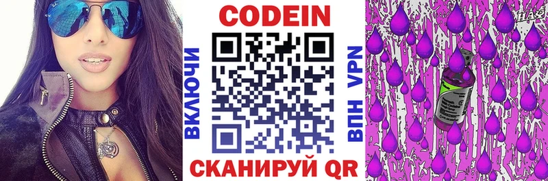 Кодеиновый сироп Lean напиток Lean (лин)  darknet официальный сайт  мега онион  Североуральск  где найти наркотики 